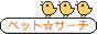 �ڥåȡ�������