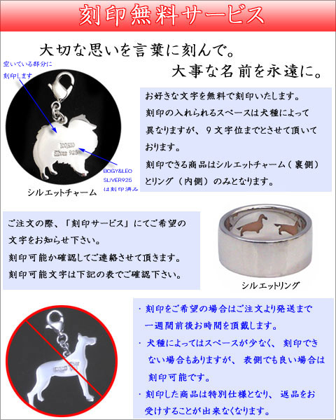 名前やメッセージを無料で刻印